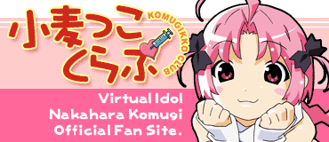 小麦っこくらぶ